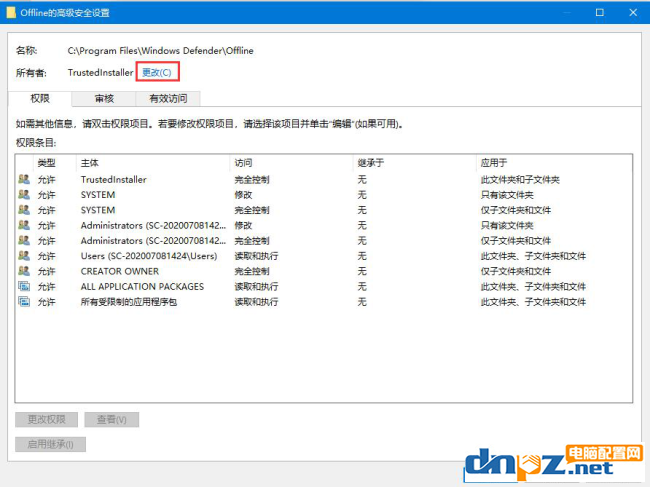 電腦顯示“你需要權(quán)限才能執(zhí)行此操作”怎么辦？