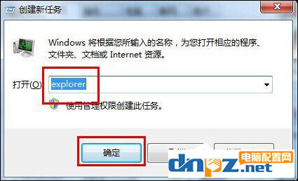 win7電腦打開發(fā)現(xiàn)黑屏只有鼠標(biāo)顯示怎么辦？