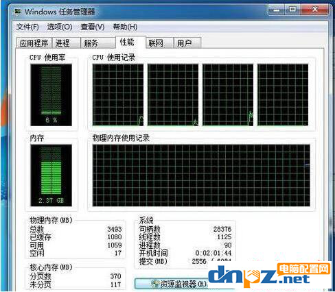 win7系統(tǒng)物理內(nèi)存特別高怎么處理？