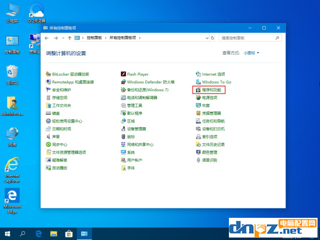 win10電腦如何關(guān)掉hyper-v虛擬機(jī)？