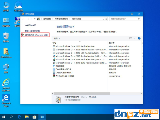 win10電腦如何關(guān)掉hyper-v虛擬機(jī)？