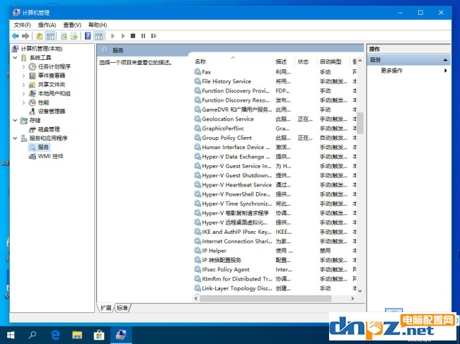 win10電腦如何關(guān)掉hyper-v虛擬機(jī)？