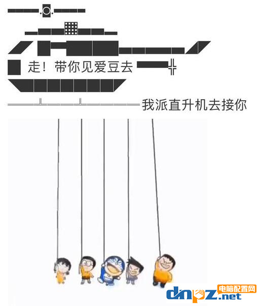 微信朋友圈的飛機(jī)怎么打？