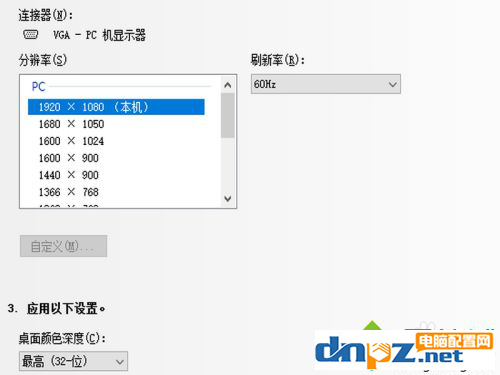 筆記本分辨率1366x768可以改1080嗎？