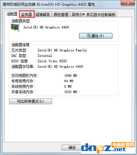 Win7屏幕刷新率怎么調(diào)144hz？