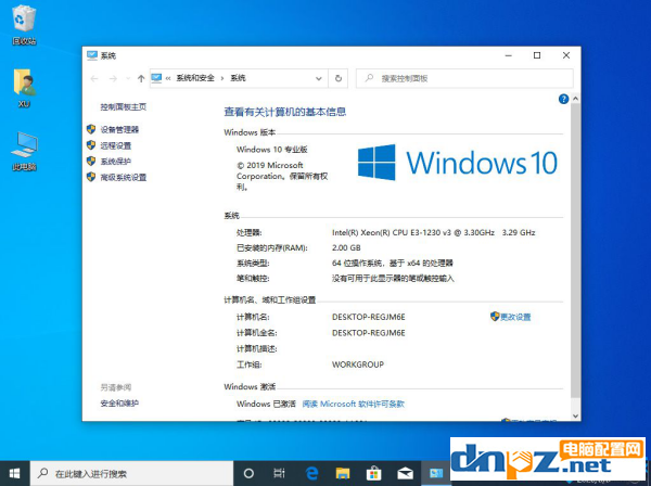 win10的虛擬內(nèi)存應該設多少？怎么設置？