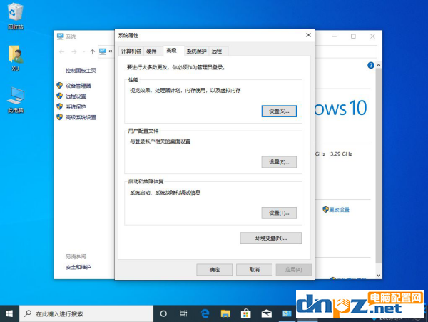 win10的虛擬內(nèi)存應該設多少？怎么設置？