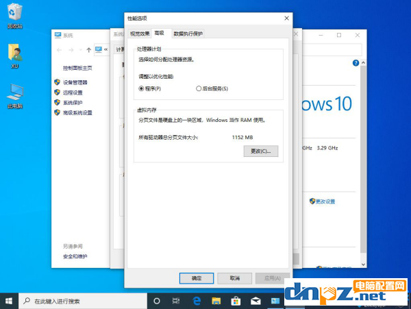 win10的虛擬內(nèi)存應該設多少？怎么設置？