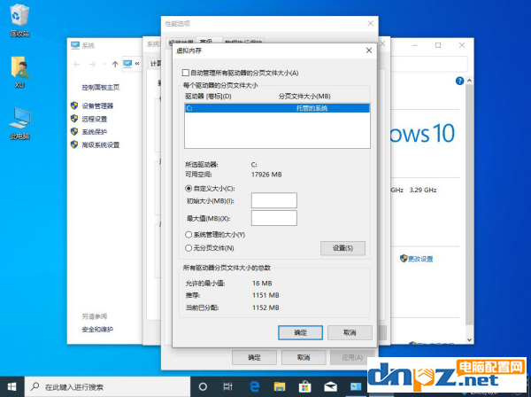 win10的虛擬內(nèi)存應該設多少？怎么設置？