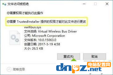 電腦刪東西提示需要trustedinstaller權(quán)限該如何處理？