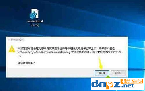 電腦刪東西提示需要trustedinstaller權(quán)限該如何處理？