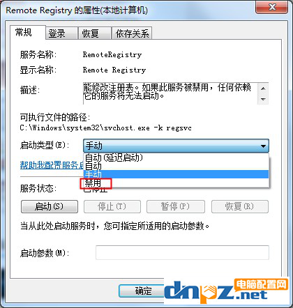 win7系統(tǒng)怎么保護(hù)注冊(cè)表安全？