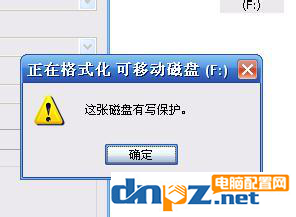 u盤提示有寫保護(hù)怎么解決呢？