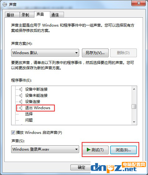 win7電腦的開機(jī)提示音可以進(jìn)行修改嗎？