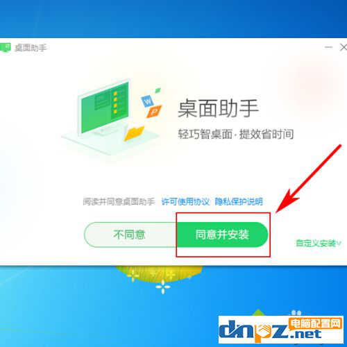 win7電腦怎么實現(xiàn)分區(qū)域顯示？