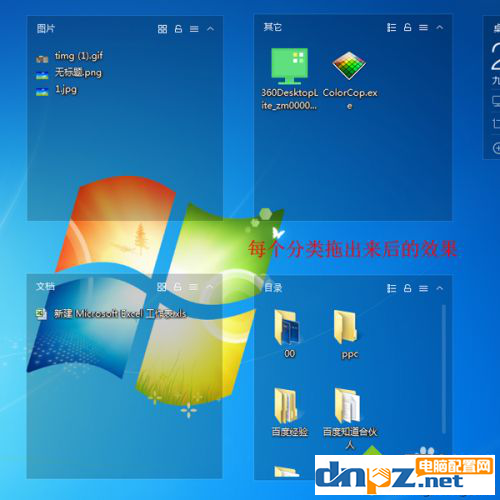 win7電腦怎么實現(xiàn)分區(qū)域顯示？