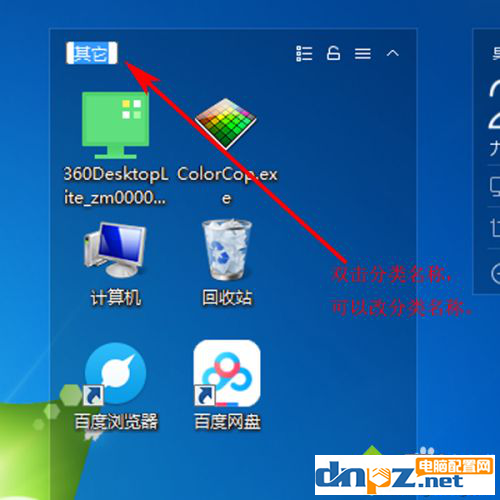 win7電腦怎么實現(xiàn)分區(qū)域顯示？