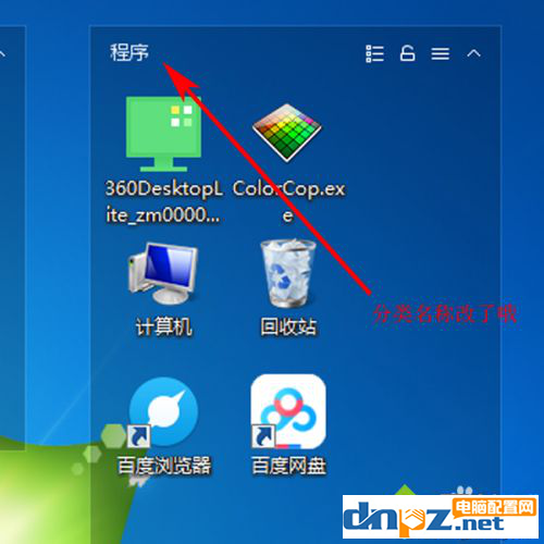 win7電腦怎么實現(xiàn)分區(qū)域顯示？