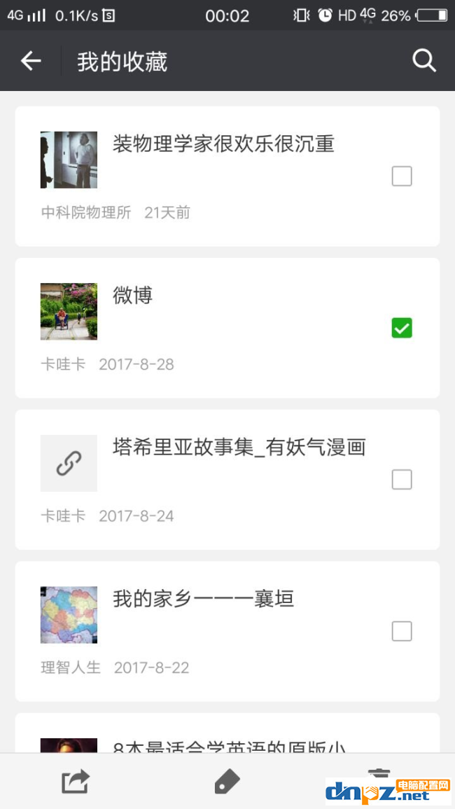 微信收藏的內(nèi)容可以一鍵刪除嗎？方法來啦！