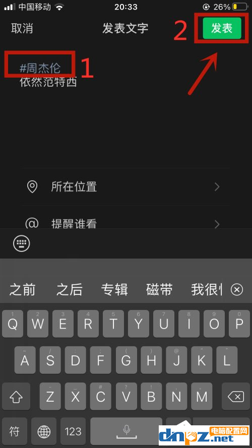 微信發(fā)朋友圈話題可以加嗎？