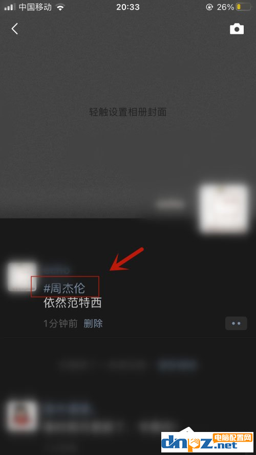 微信發(fā)朋友圈話題可以加嗎？