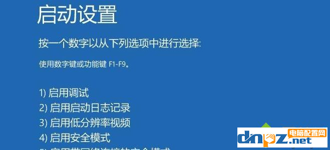 win10怎么設置VGA模式低分辨率模式？