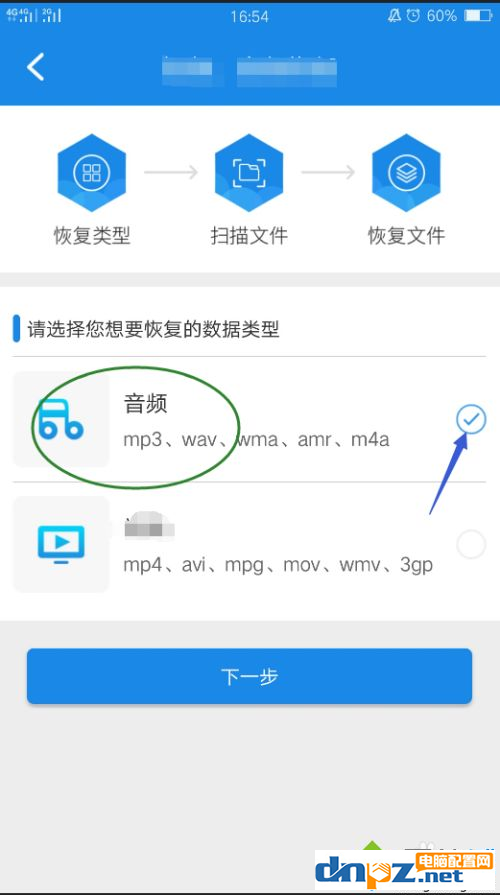 手機的錄音文件刪除后可以恢復(fù)嗎？