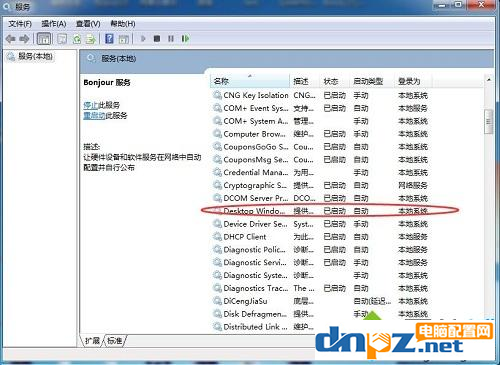 為什么win7電腦彈出“已禁用桌面窗口管理器”？