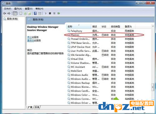 為什么win7電腦彈出“已禁用桌面窗口管理器”？