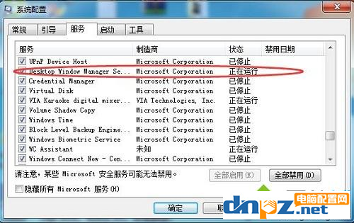 為什么win7電腦彈出“已禁用桌面窗口管理器”？