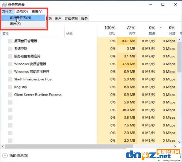 win10電腦屏幕卡死鼠標不能動怎么辦？