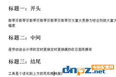 電腦Word可以一鍵修改標(biāo)題格式嗎？方法來(lái)啦！