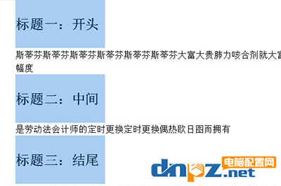 電腦Word可以一鍵修改標(biāo)題格式嗎？方法來(lái)啦！