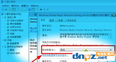 win7電腦怎么將手機(jī)進(jìn)行投屏?