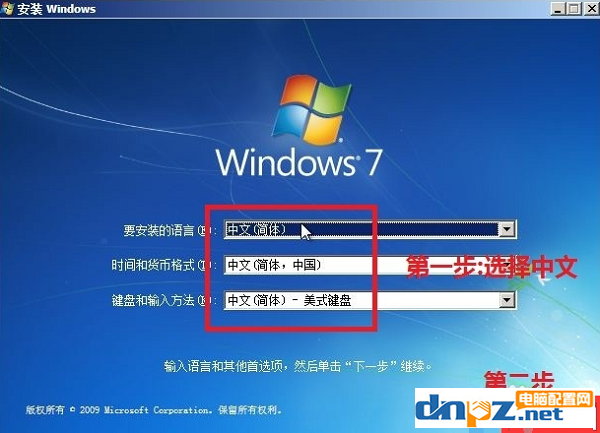 win7設(shè)置語言系統(tǒng)出錯怎么修復(fù)？