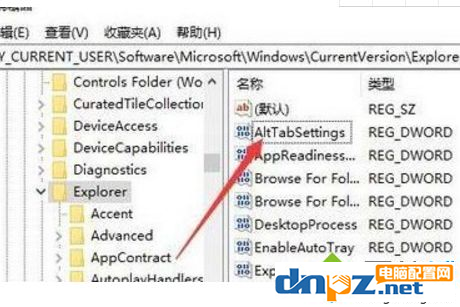 win10電腦“Alt+Tab”不能使用怎么解決？