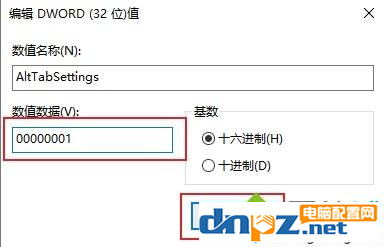 win10電腦“Alt+Tab”不能使用怎么解決？