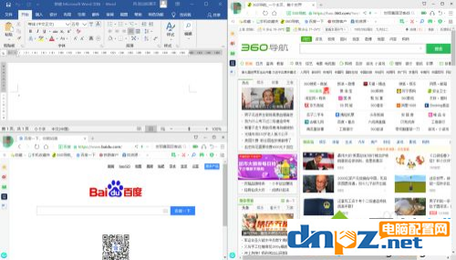 win10電腦的上下分屏怎么操作？