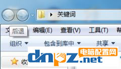 win10電腦打開文件夾不能返回是怎么回事？