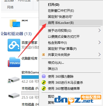 win10電腦的移動(dòng)硬盤可以進(jìn)行加密嗎？