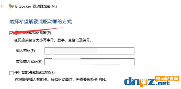 win10電腦的移動(dòng)硬盤可以進(jìn)行加密嗎？