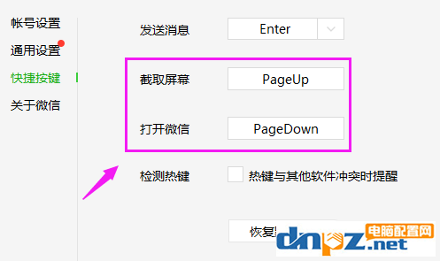 電腦鍵盤的PageUp和PageDown鍵是什么作用？