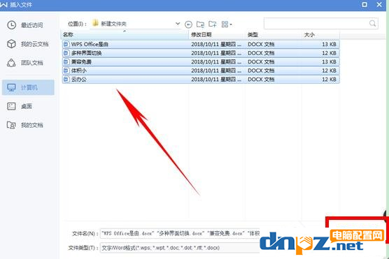 word文檔怎么將多個(gè)文檔進(jìn)行合并？