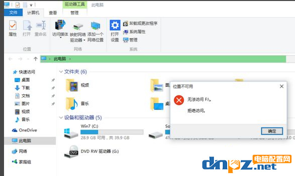 win10電腦突然E盤和F盤不能打開(kāi)是怎么回事？