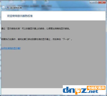 win7電腦顯示器顯示異常該怎么解決？