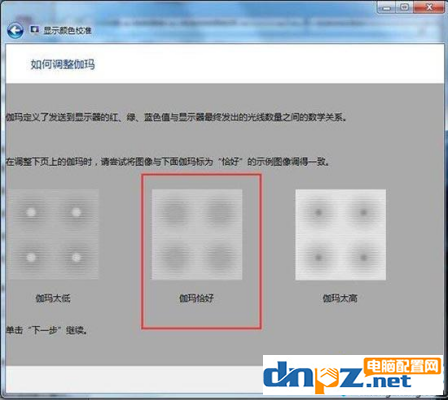 win7電腦顯示器顯示異常該怎么解決？