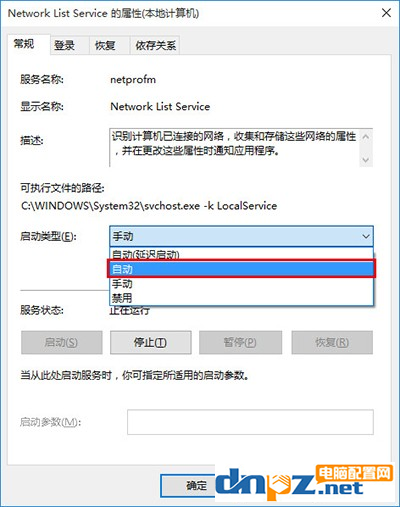 win10電腦的應(yīng)用商店一直閃退是怎么回事？