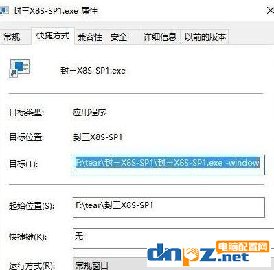 win10電腦游戲全屏后可以設(shè)置成窗口嗎？