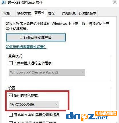 win10電腦游戲全屏后可以設(shè)置成窗口嗎？