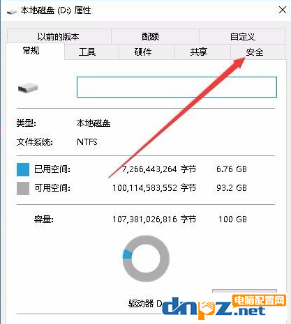 win10電腦不能訪問指定設備是怎么回事？